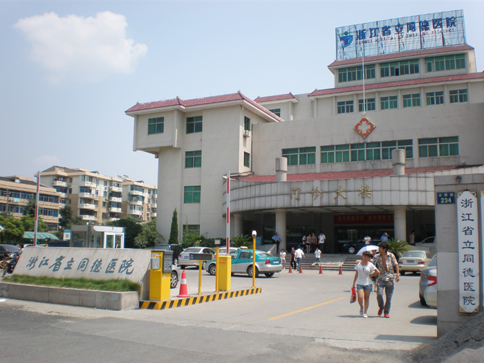 浙江省立同德醫(yī)院停車(chē)場(chǎng)管理系統(tǒng)