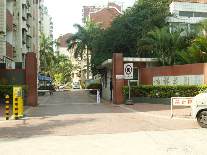 福建廈門怡祥花園停車場系統(tǒng)