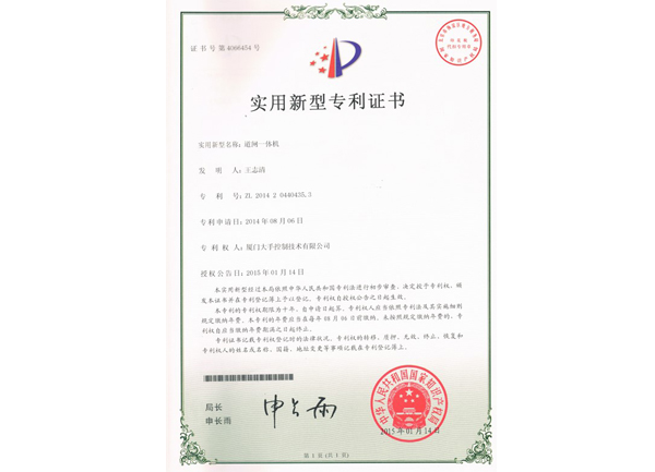 道閘一體機(jī)實(shí)用新型專利圖片